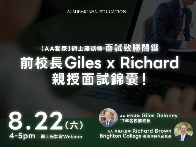 Webinar: The Key to Interview Success. Interview Insights from Former Headmasters Giles and Richard