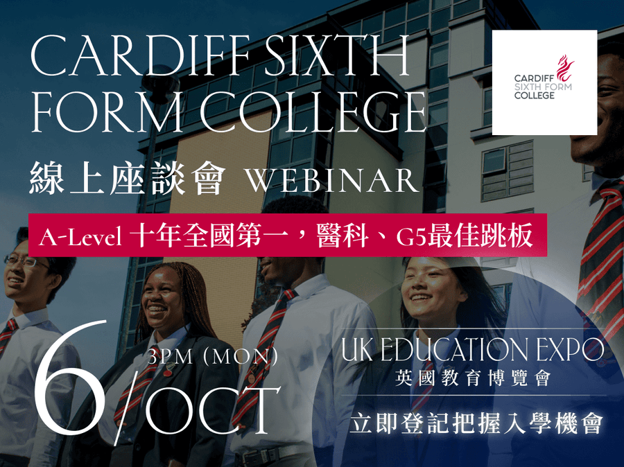 CSFC Webinar | The College That Nurtures Top Medical Talent