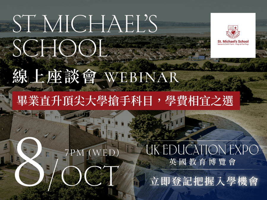 An Exceptional Education at an Accessible Price - St. Michael’s School Webinar