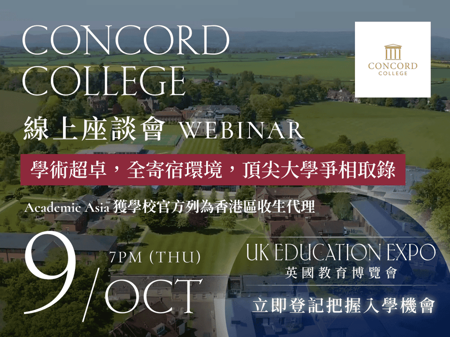 Concord College Webinar: Paving the Way for Future International Elites