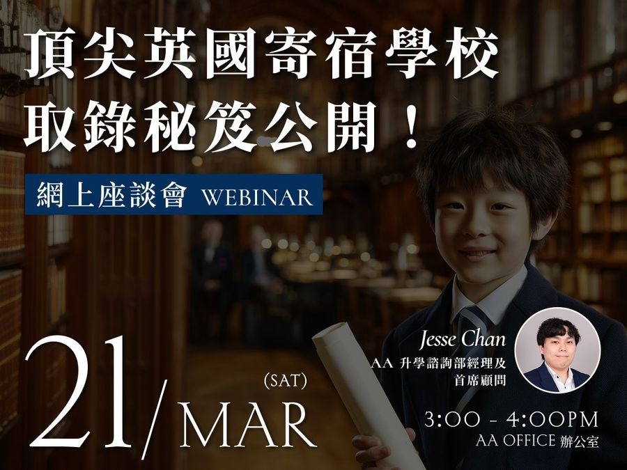 Unlock the Admissions Secrets of Top British Boarding Schools