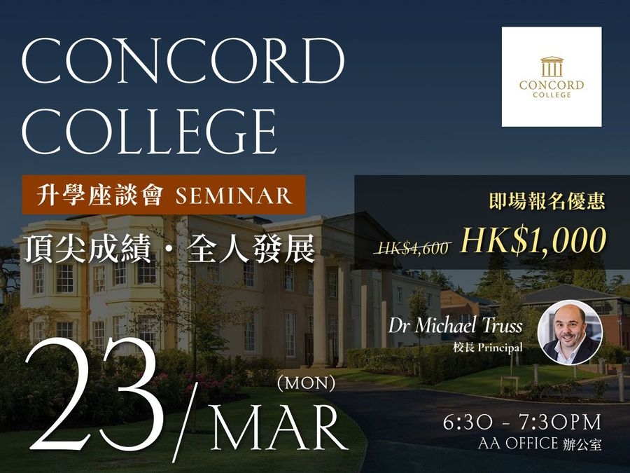 Concord College：Top-Tier Academic Excellence • Holistic Development