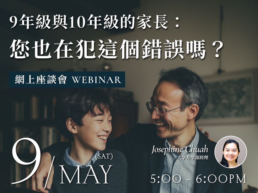 Dear Parents of Years 9 and 10, Are you making this mistake?