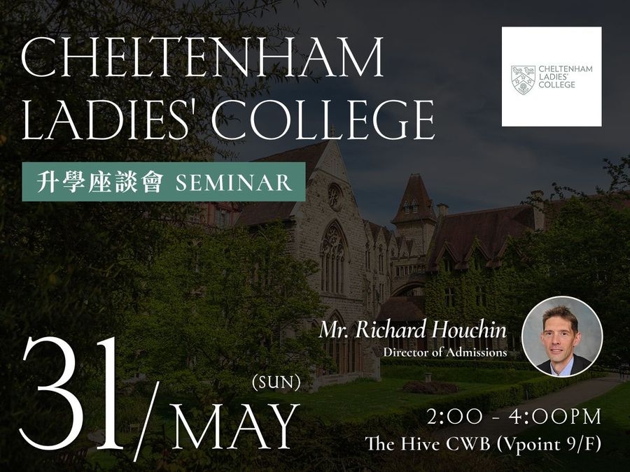 培育無畏心靈：Cheltenham Ladies' College 招生講座
