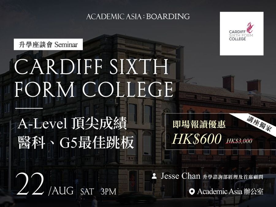 Cardiff Sixth Form College: Strong choice for a place at medical school
