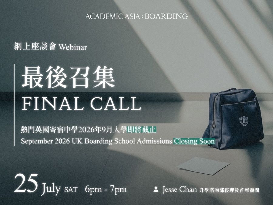 FINAL CALL! Sep 2026 UK Boarding School Admissions Closing Soon! 