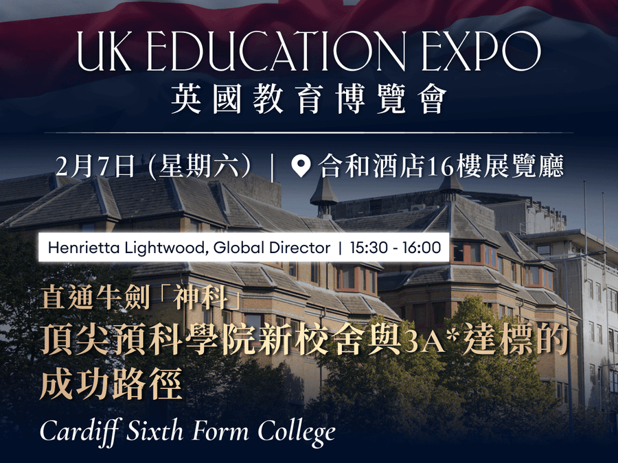 Your Pathway to Oxbridge: A New Campus, 3A*s, and Success