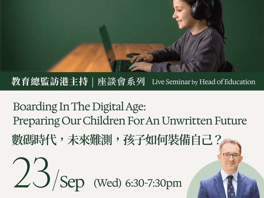 Preparing Our Children for an Unwritten Future