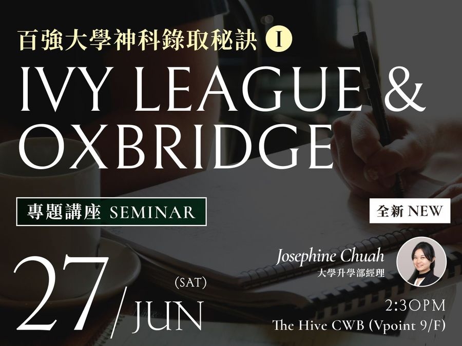 Essential Notes to Admissions at Top 100 Universities: AA's Ivy League Programme