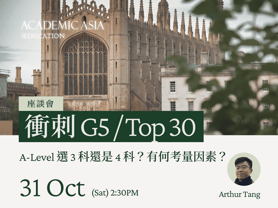 3 or 4 A-Levels? The Golden Combination for G5 & Top 30 Admissions