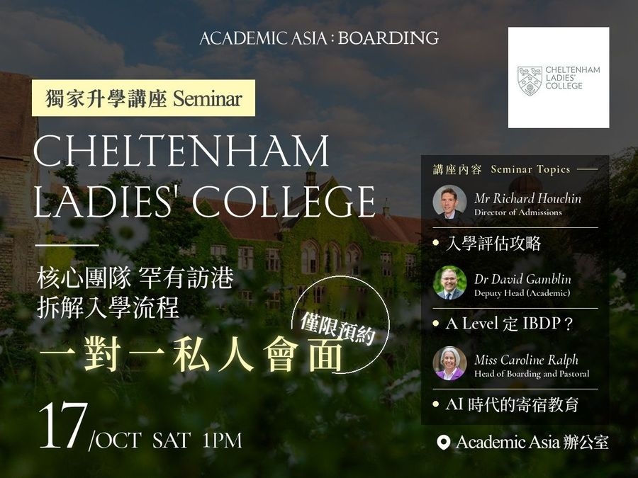 Cheltenham Ladies' College: Meet the Core Team|A Top UK Girls' Boarding School Seminar